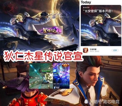 狄仁杰典藏皮肤最新爆料,神秘典藏皮肤首曝,古风韵味与现代科技完美融合 第1张 狄仁杰典藏皮肤最新爆料,神秘典藏皮肤首曝,古风韵味与现代科技完美融合 第1张