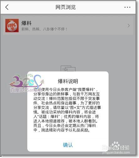 今日头条开封爆料视频,网友热议! 第3张 今日头条开封爆料视频,网友热议! 第3张