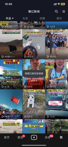 辽源新闻爆料网站最新版,聚焦热点事件,深度解析社会动态 第2张 辽源新闻爆料网站最新版,聚焦热点事件,深度解析社会动态 第2张