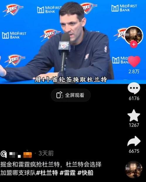 太阳最新爆料消息视频 第2张 太阳最新爆料消息视频 第2张