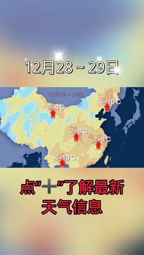 天气爆料最新消息今天新闻,暴雨预警升级!最新天气资讯速览今日新闻 第2张 天气爆料最新消息今天新闻,暴雨预警升级!最新天气资讯速览今日新闻 第2张